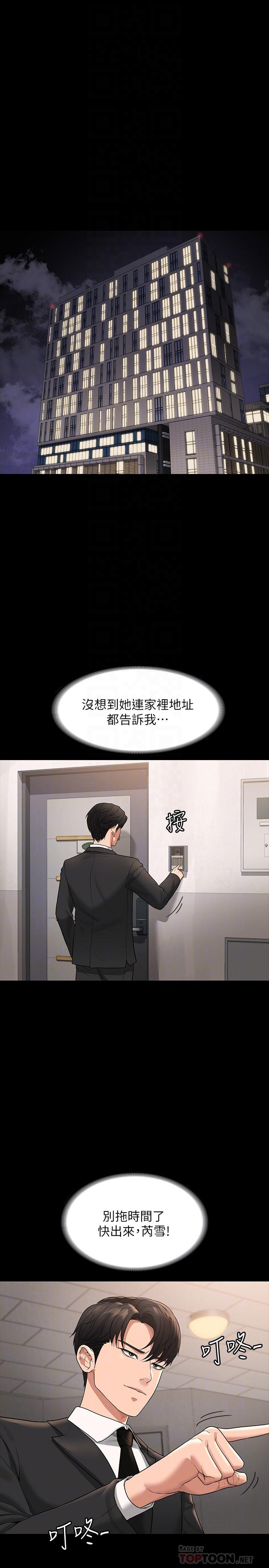 第35話-胸部袒露無遺 - 第4.jpg页