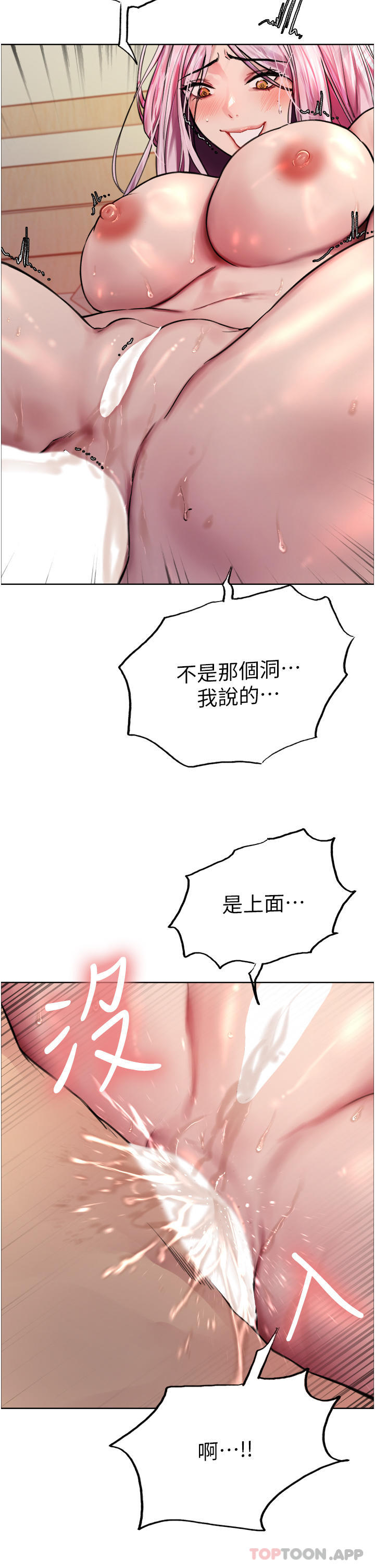 第41话-我第一次被插菊花♥ - 第34.jpg页