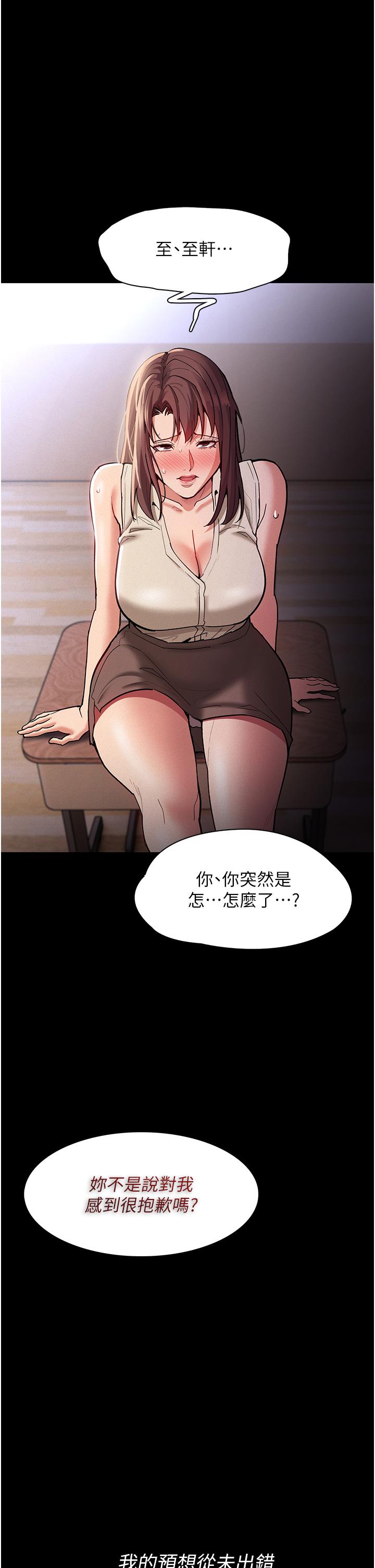 第17話-15分鐘內讓我射 - 第11.jpg页