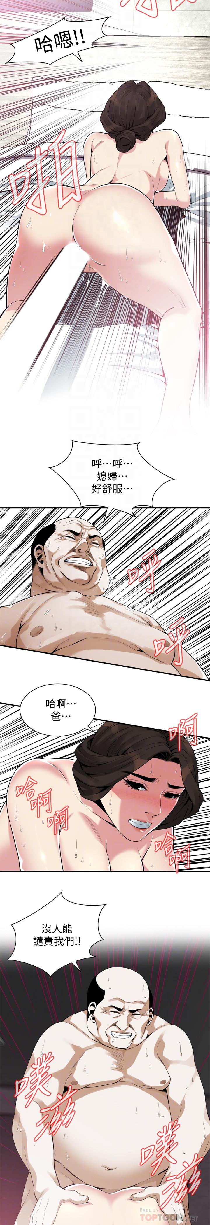 第174話<第3季>-媳婦，我早就想擁有你了 - 第12.jpg页