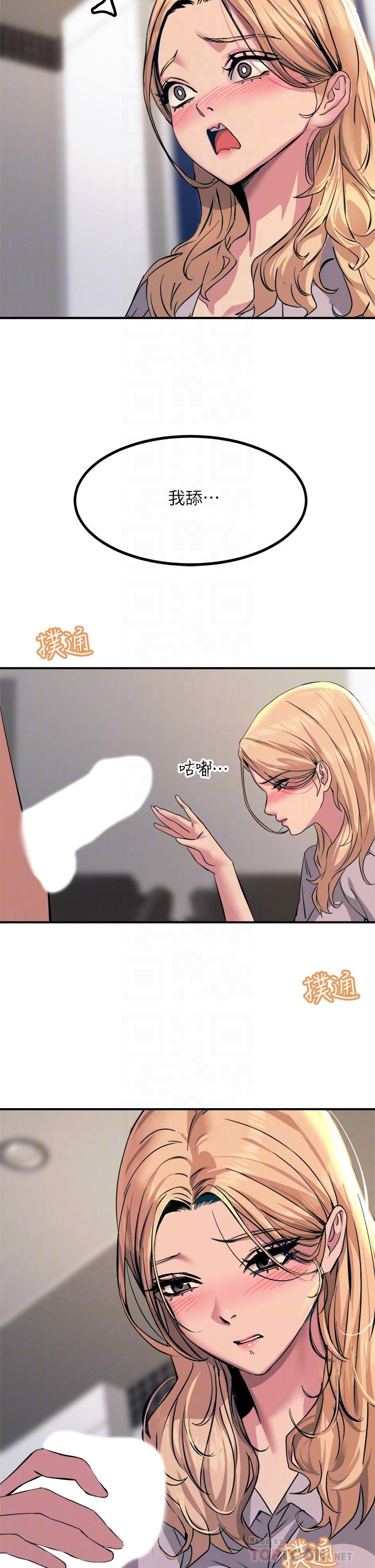 第16話-喜歡像母狗一樣被幹 - 第6.jpg页