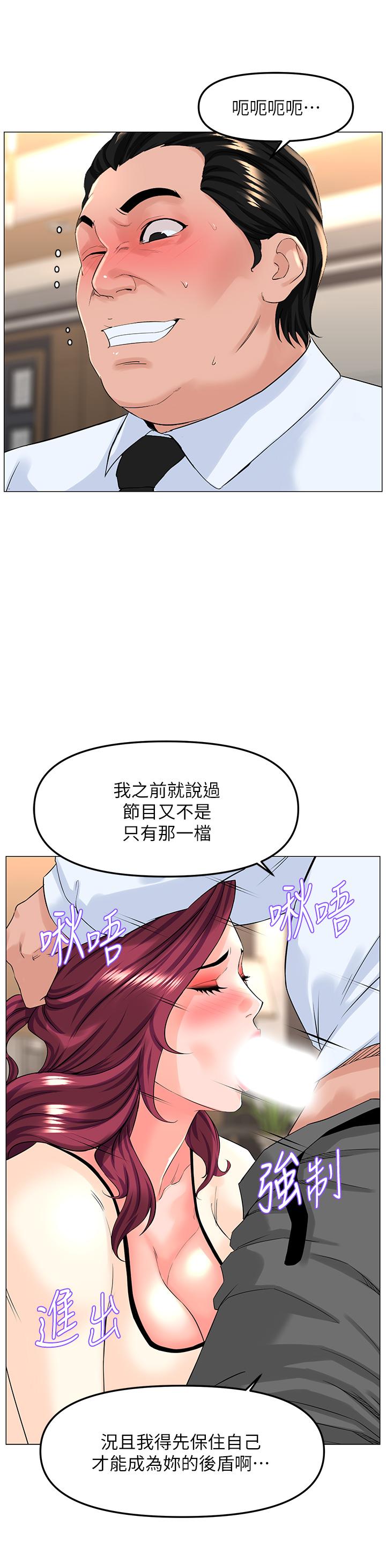 第69話-懲罰你幫我深喉口交 - 第26.jpg页