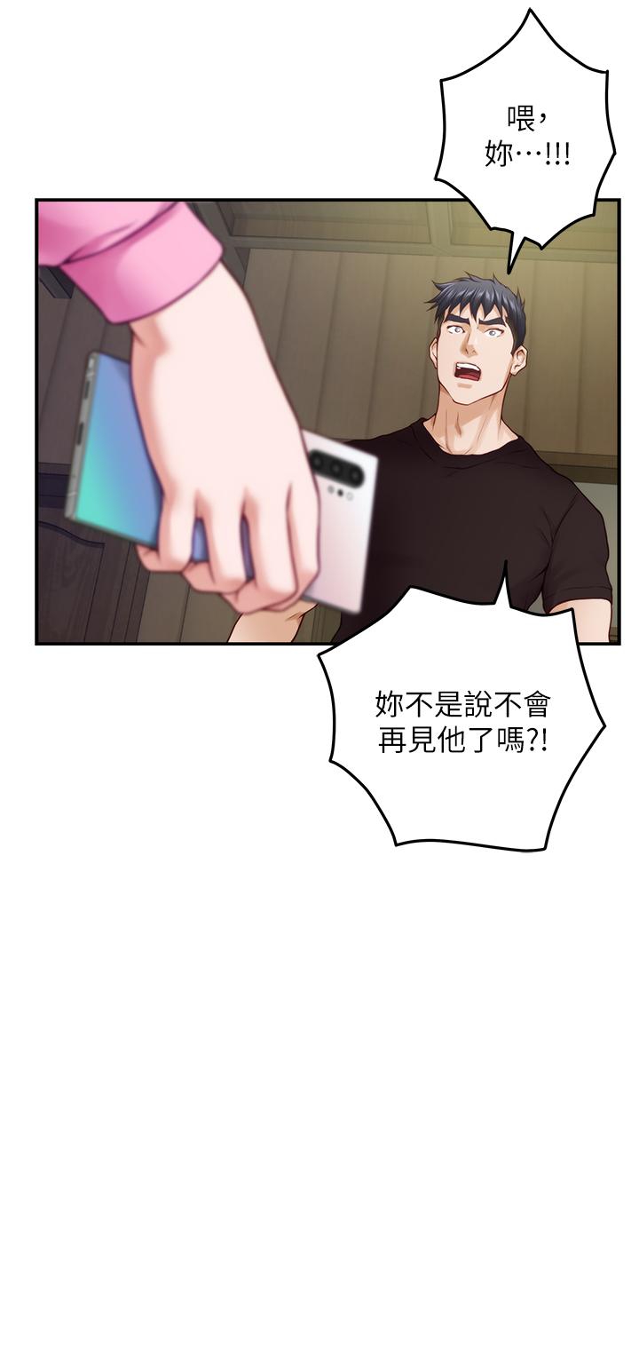 第38話-好久不見，大叔 - 第58.jpg页