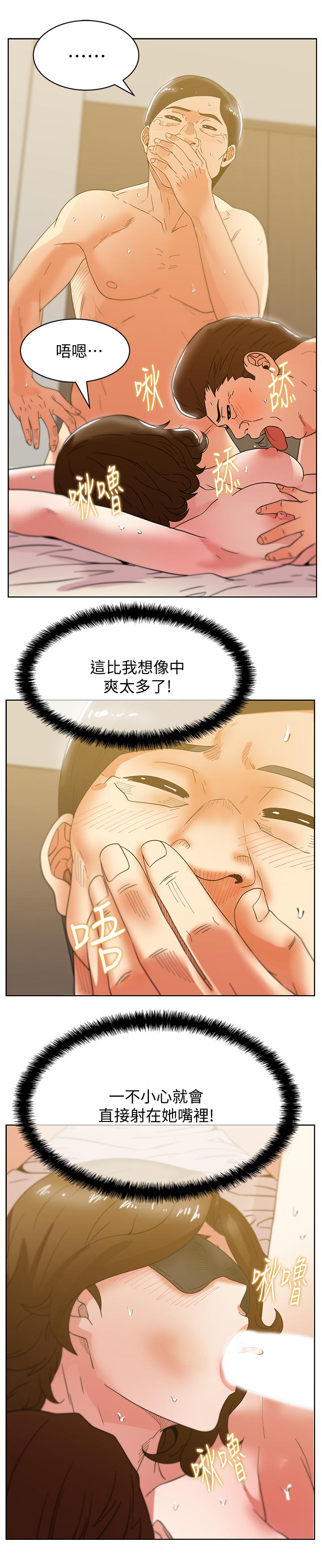 第79话-凌辱这个女人 - 第23.jpg页