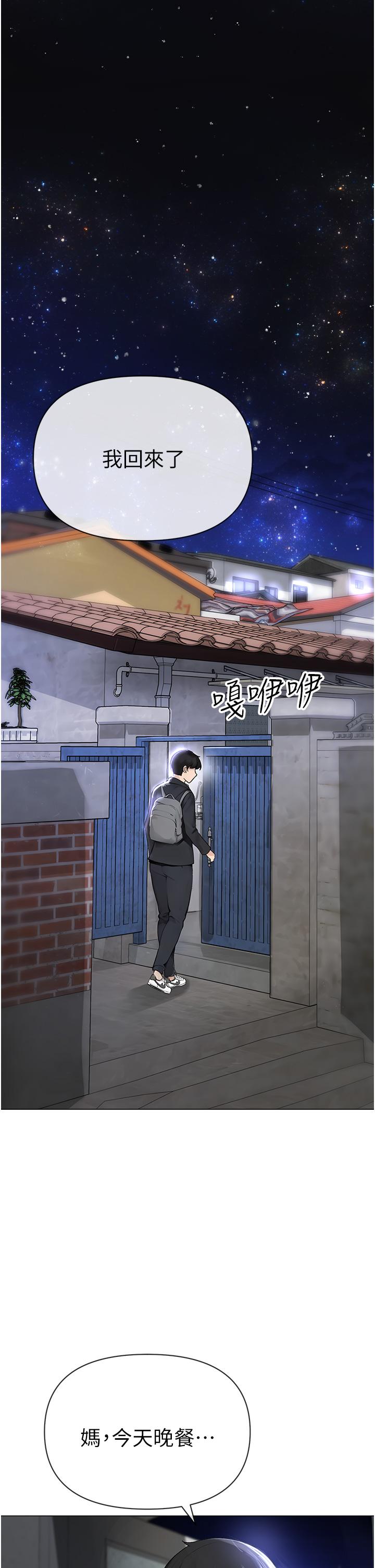 第1话-煞气猛男的NTR - 第1.jpg页