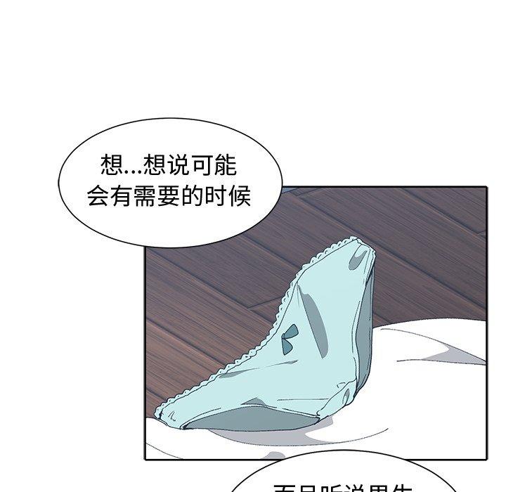 第 13 话 - 第44.jpg页