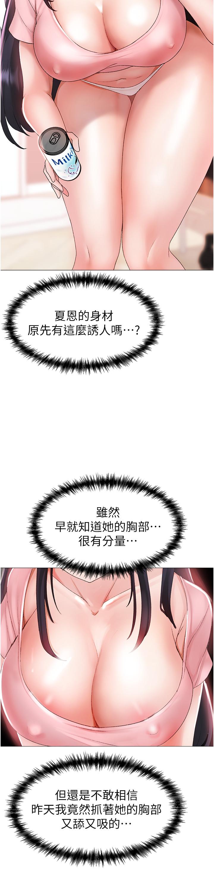第3话-驯服放肆的处女鲍 - 第45.jpg页