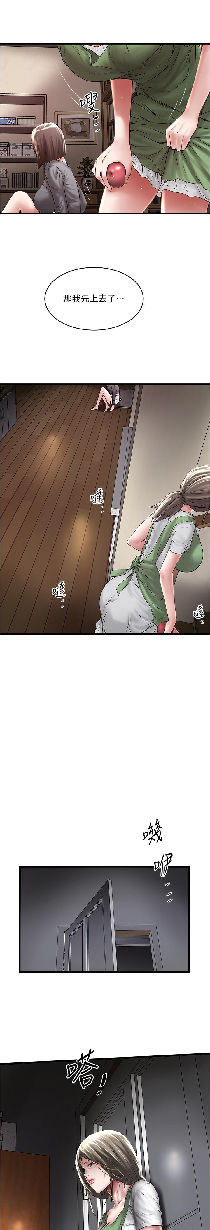 第71话-意料之外的访客 - 第7.jpg页