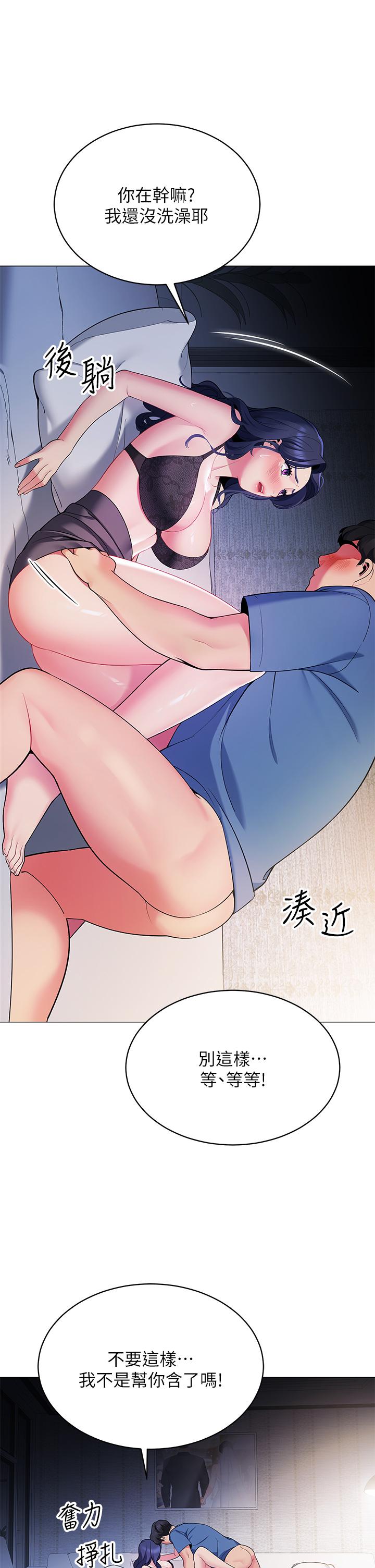 第17話-夫妻激戰 - 第2.jpg页