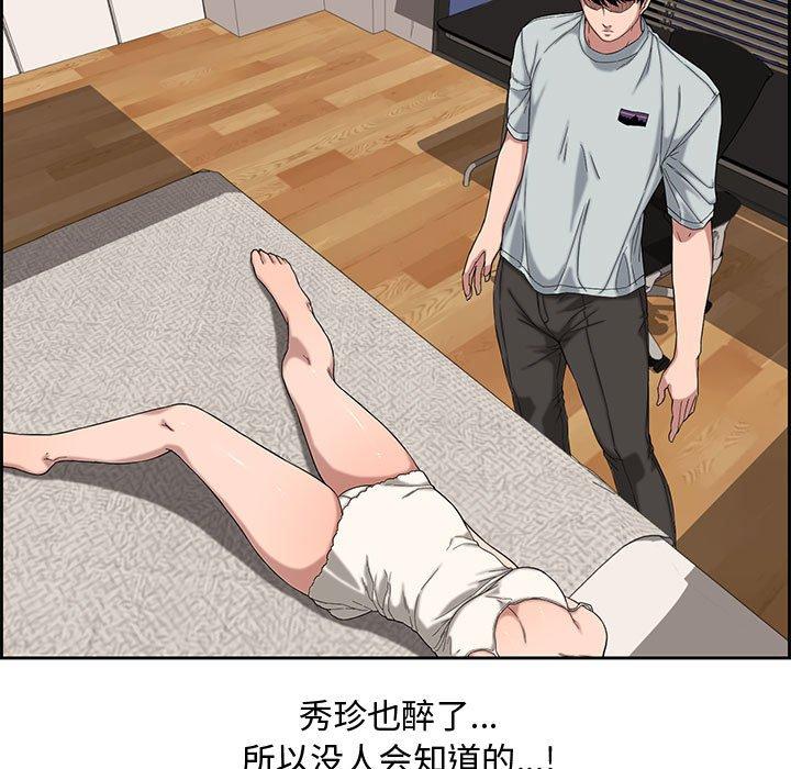 第 13 话 - 第95.jpg页
