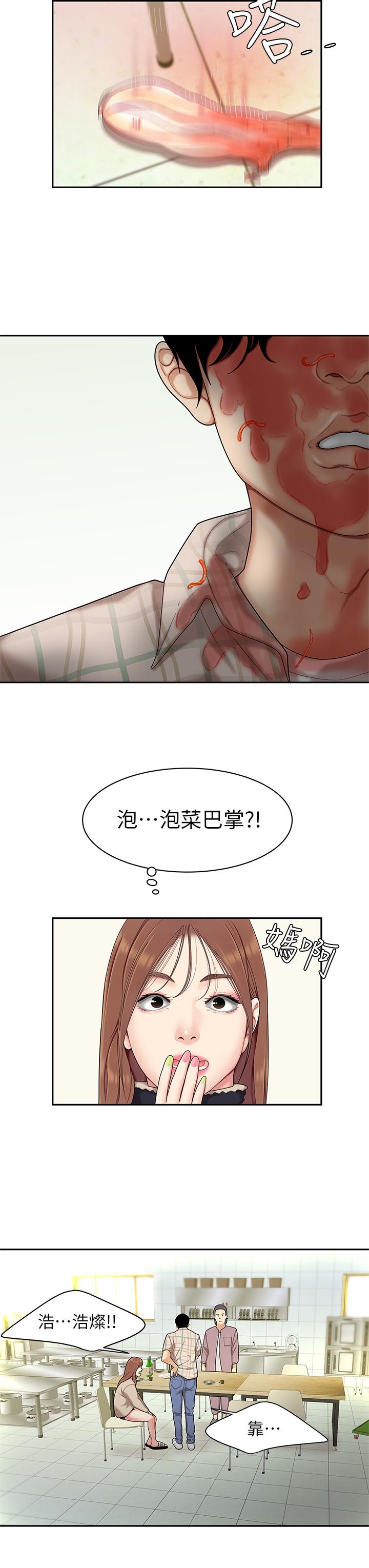 第1話-火辣的泡菜人生 - 第51.jpg页