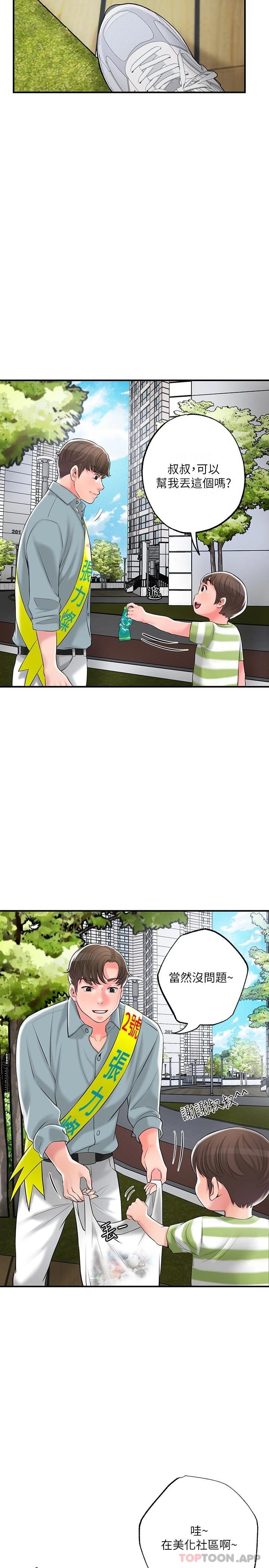 第83话-高尚女邻居的屁股刺青 - 第22.jpg页