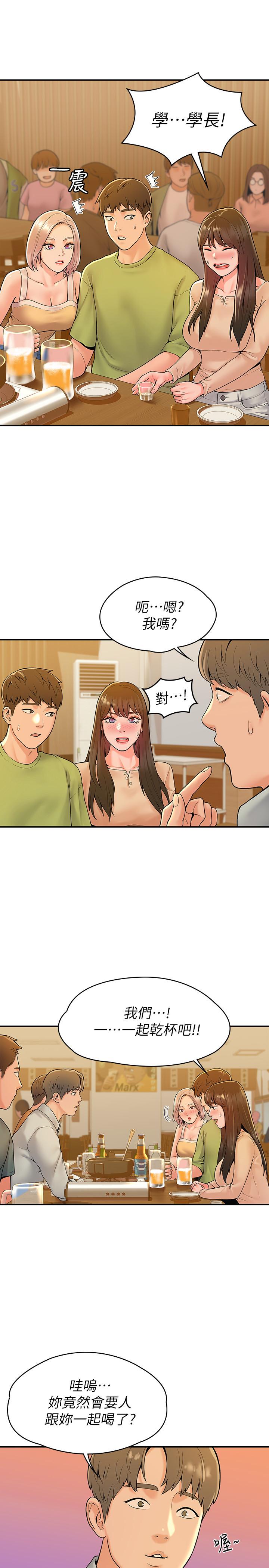 第32話-解救耀祖的俠女 - 第17.jpg页