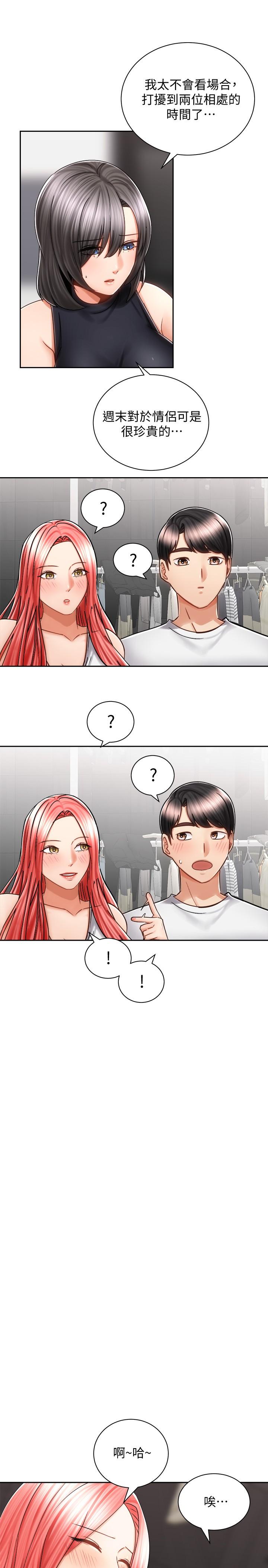 第10話-毫無防備的她 - 第20.jpg页