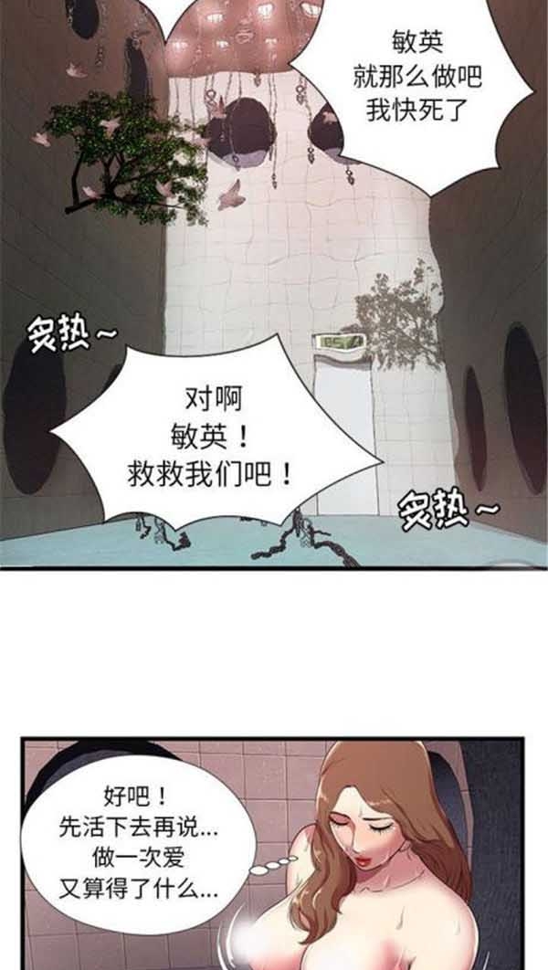 第 4 话 - 第42.jpg页