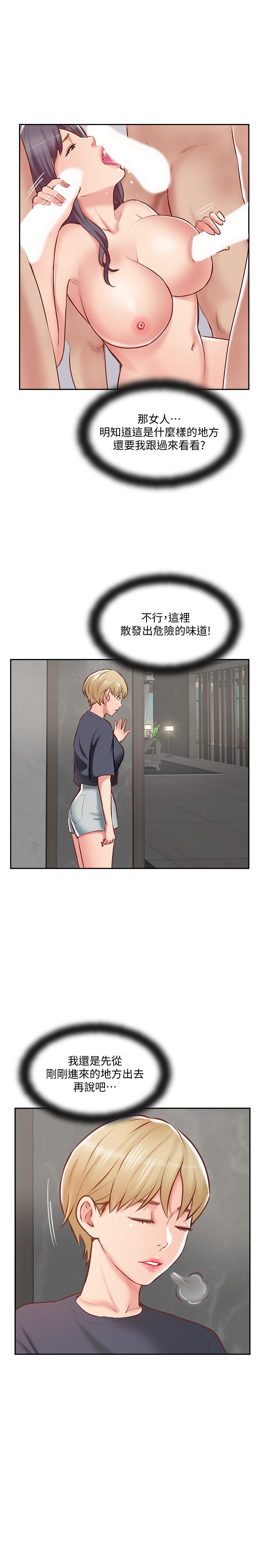 第45話-交換伴侶俱樂部的危險真相 - 第13.jpg页