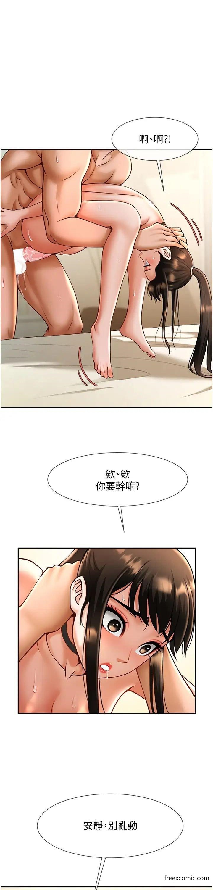第10话-调教好朋友 - 第1.jpg页