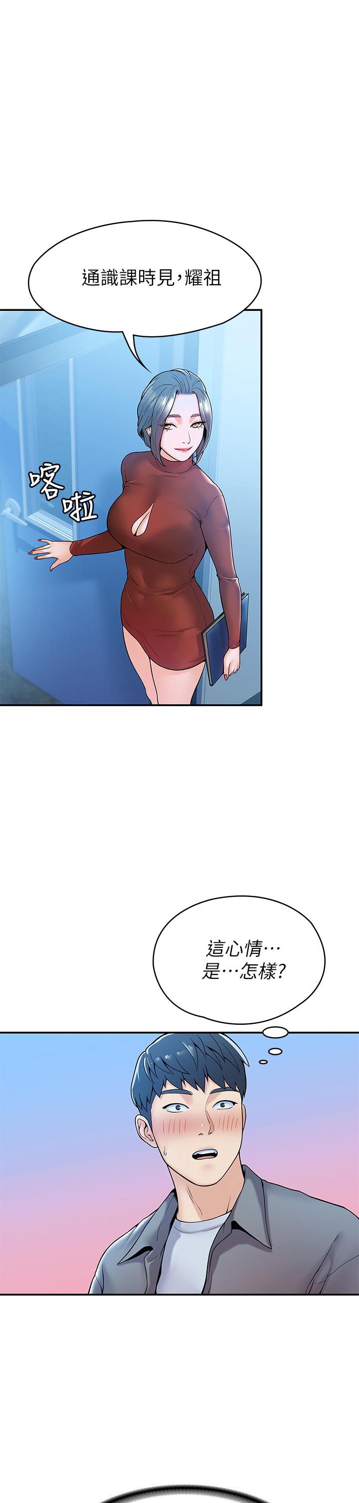 第38話-校園廁所裡的喘息聲 - 第1.jpg页