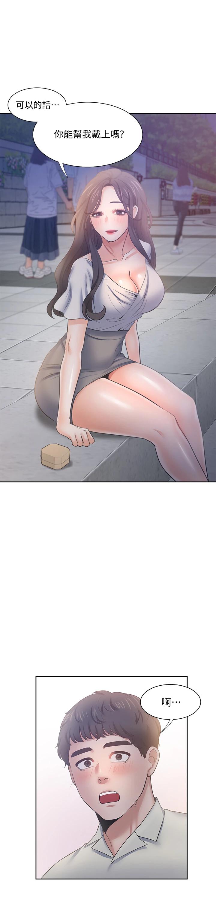 第60话-现在就立刻帮我 - 第37.jpg页