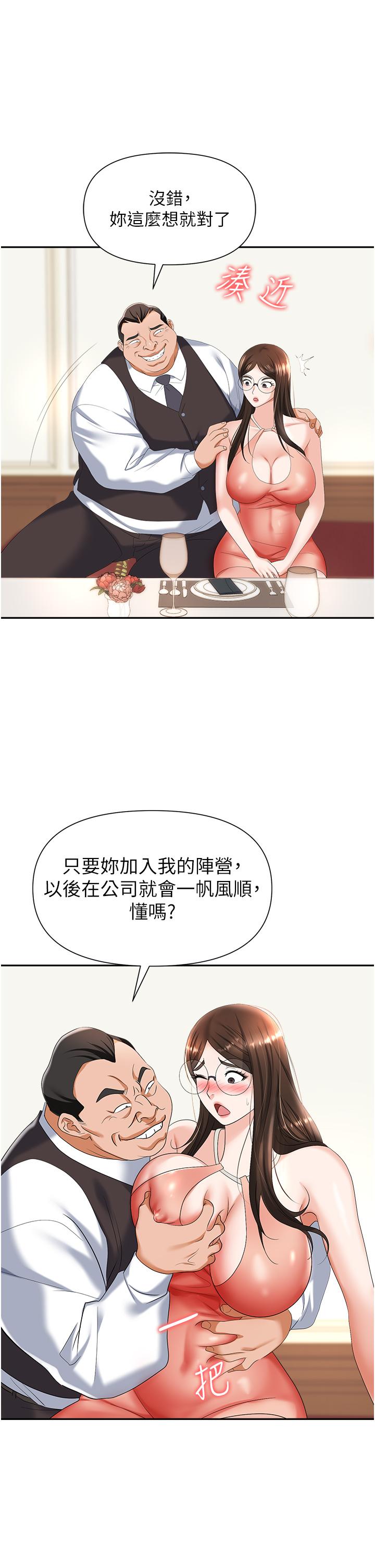 第11话-不择手段的发情母狗 - 第48.jpg页