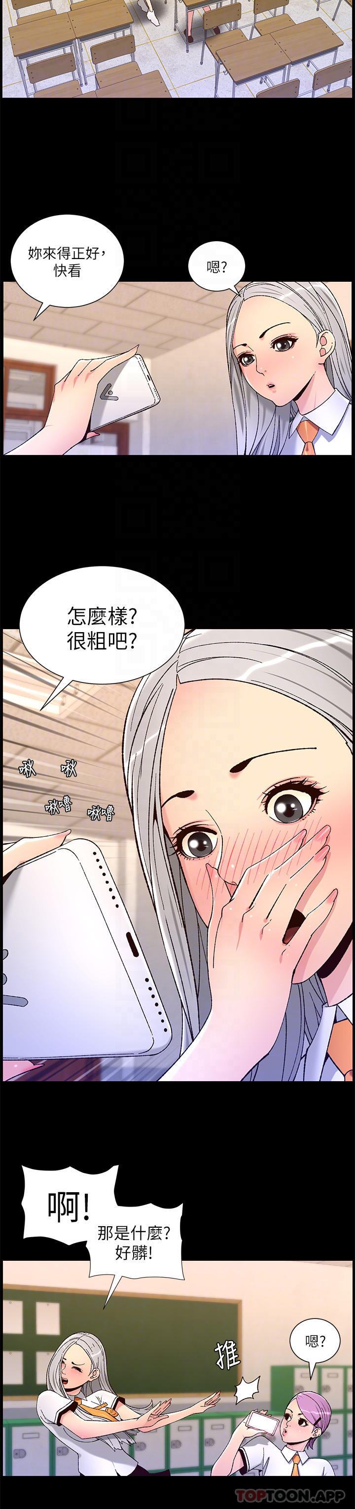 第62话-吞下老闆的巨鵰 - 第18.jpg页