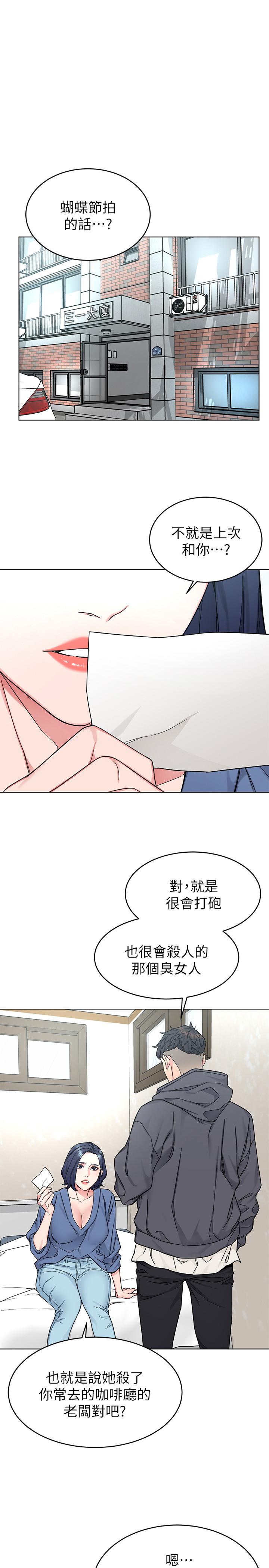 第58話-還能怎麼辦？只能硬上了 - 第21.jpg页