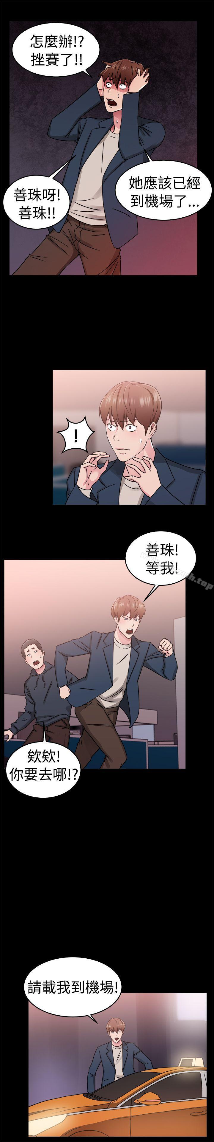 第62话 去美国的善珠(中) - 第4.jpg页