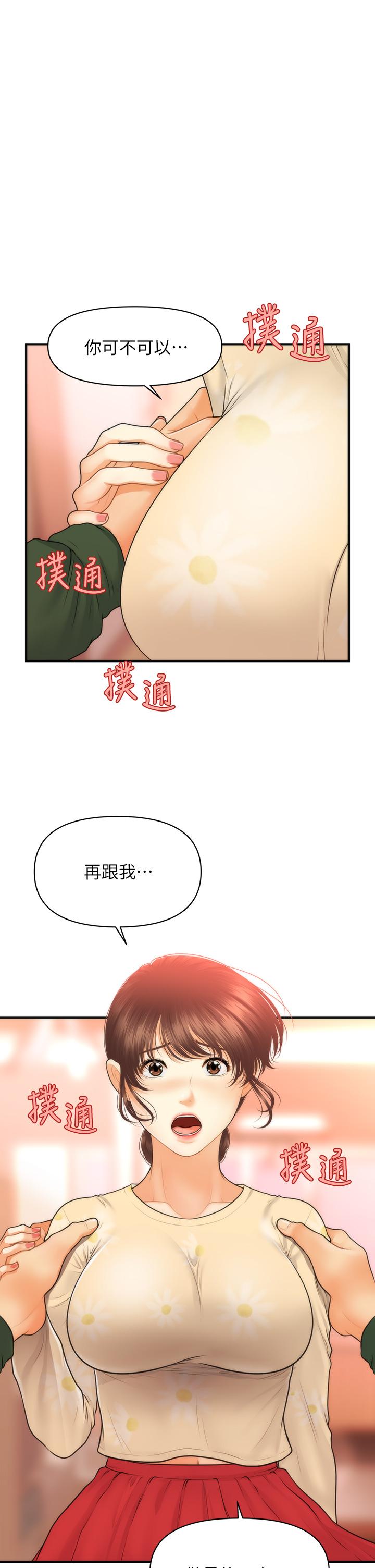 第80話-給智媛最後的撫慰 - 第1.jpg页