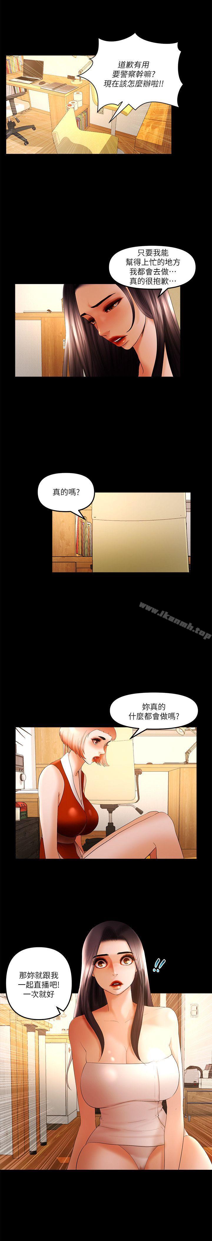 第22话-那我就脱 - 第7.jpg页