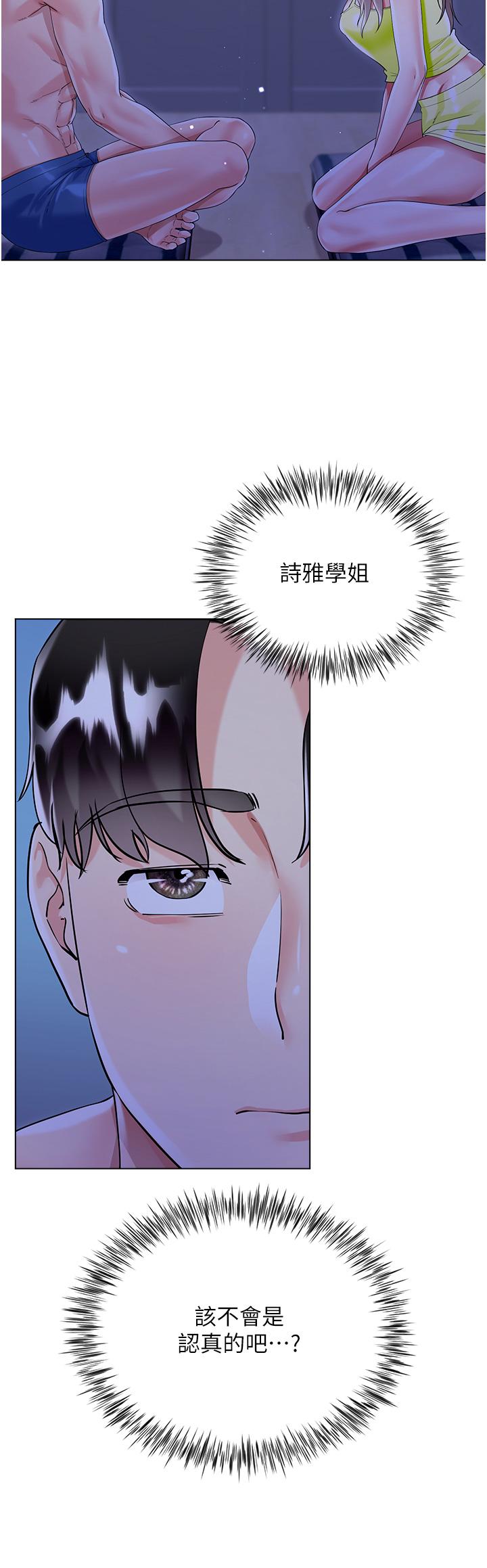 第42话-快来帮我灭火 - 第40.jpg页
