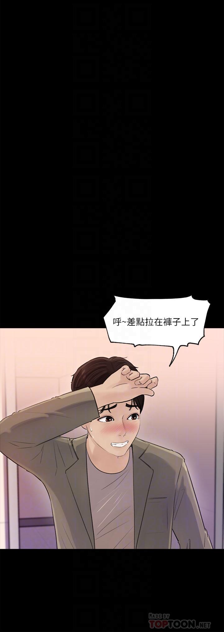 第2話-小姨子的稚嫩胴體 - 第10.jpg页