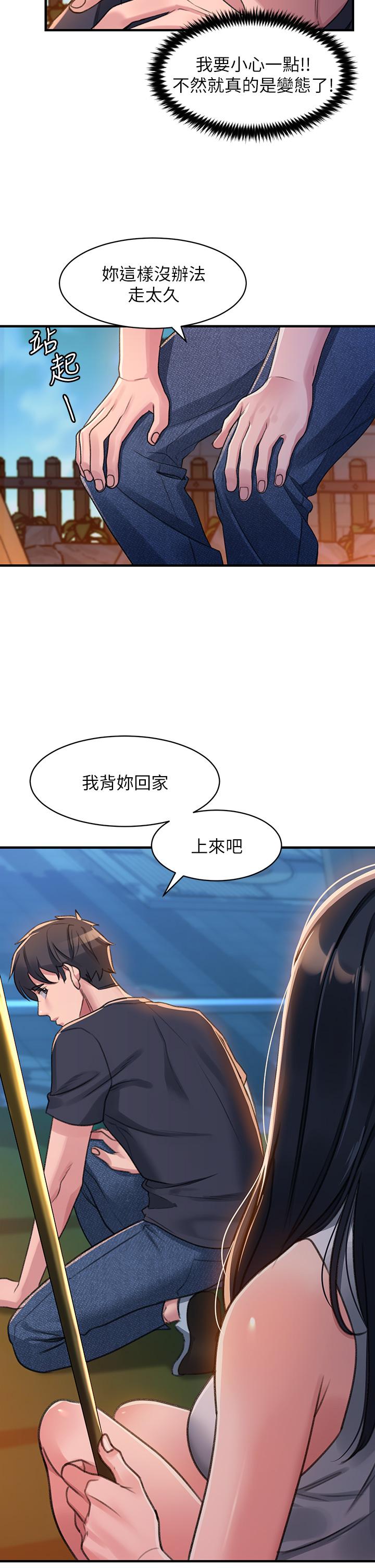第1话-我...成功解鎖了？ - 第67.jpg页