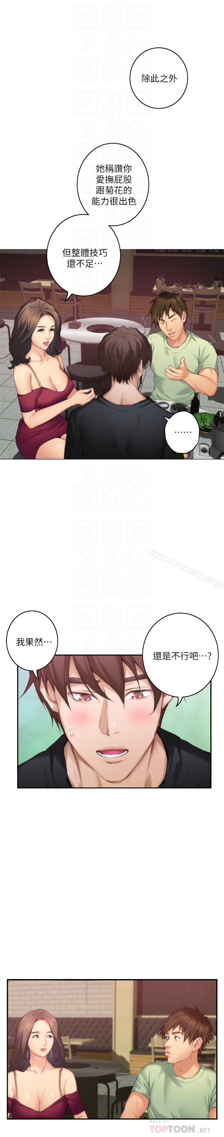 第58话-全「身」投入的实战教育 - 第7.jpg页