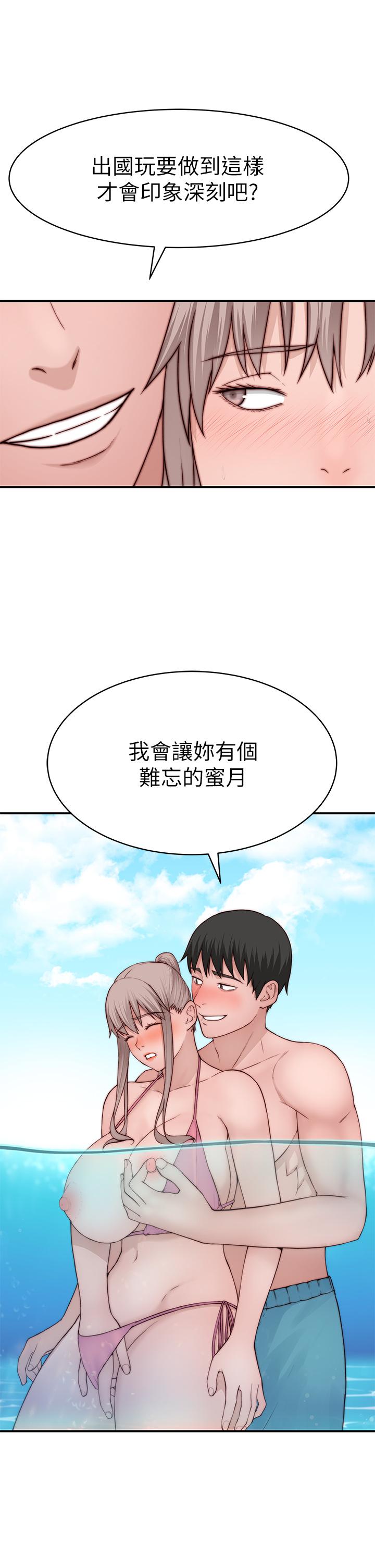 第91话-期待已久的新体验 - 第25.jpg页