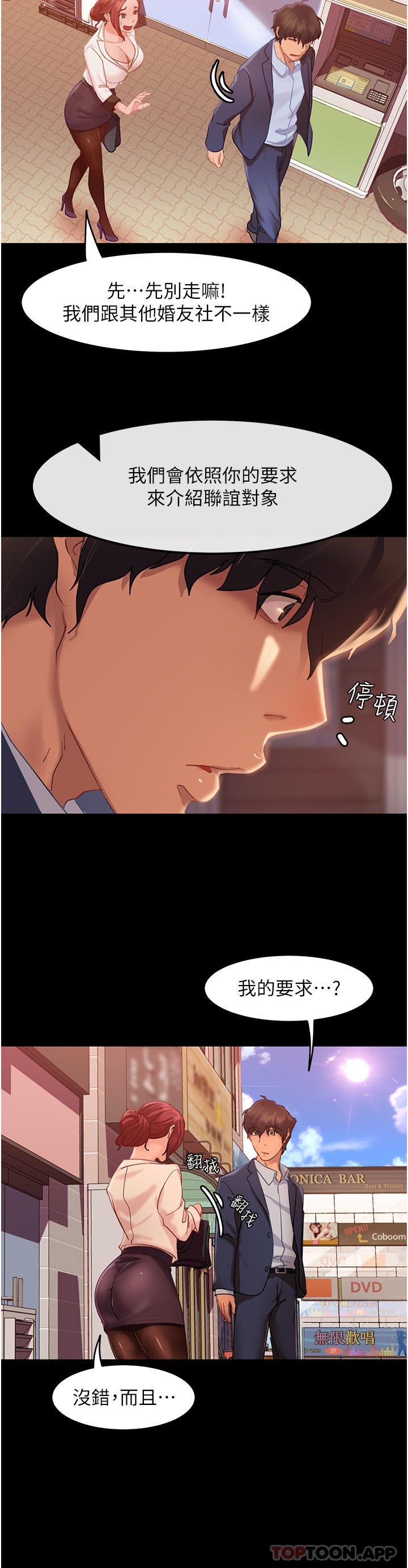 第1话-妳愿意嫁给我吗 - 第11.jpg页