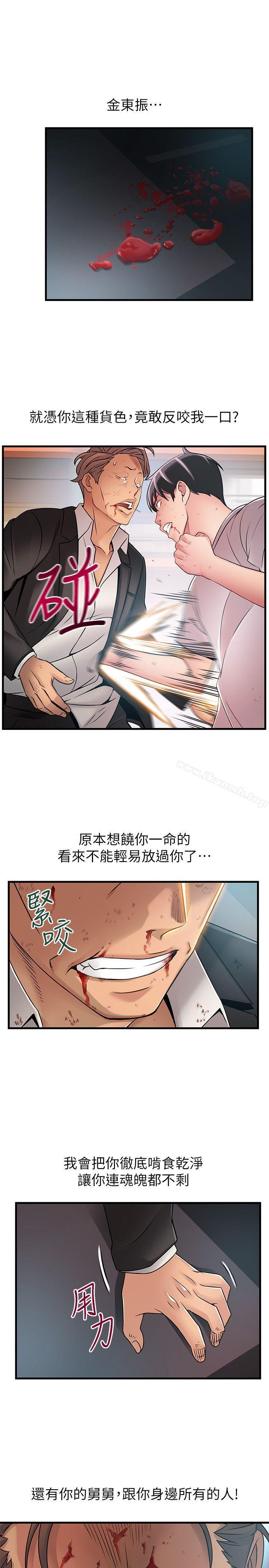 第31話-老地方，電梯 - 第15.jpg页