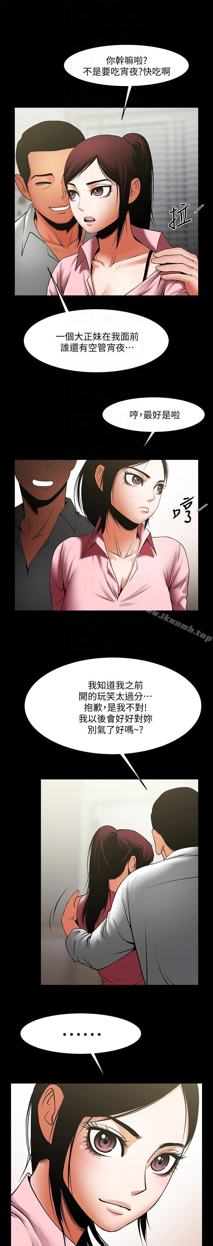 第39話-被填滿的小穴 - 第13.jpg页