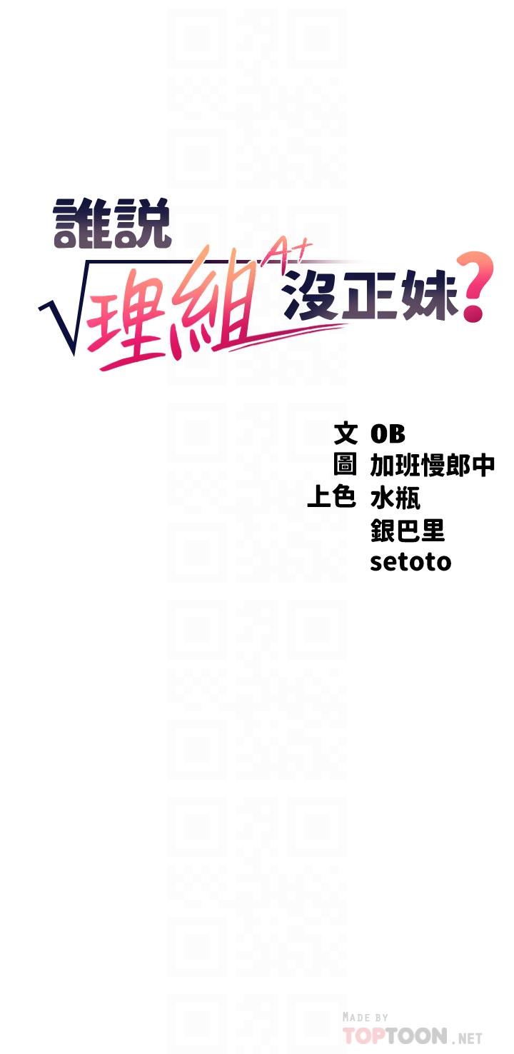 第28話-讓我知道打炮有多舒服 - 第4.jpg页