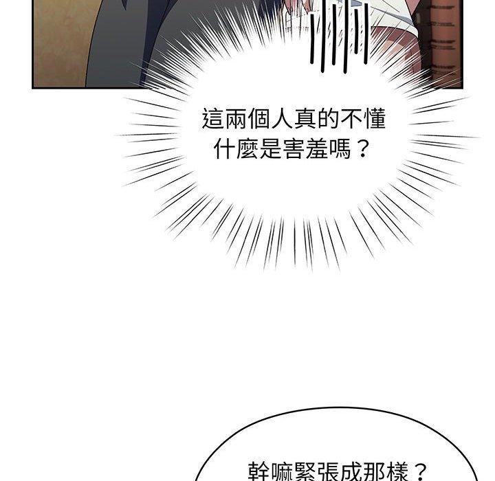 第2话 - 第52.jpg页
