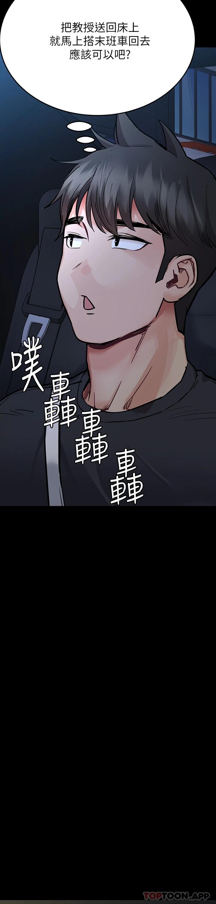 第78话-可不可以陪我过夜 - 第41.jpg页