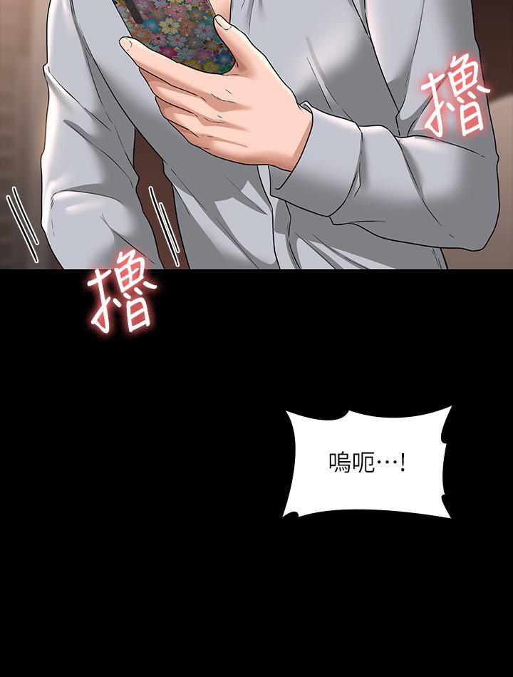 第70话-请看看我丢人现眼的模样 - 第15.jpg页