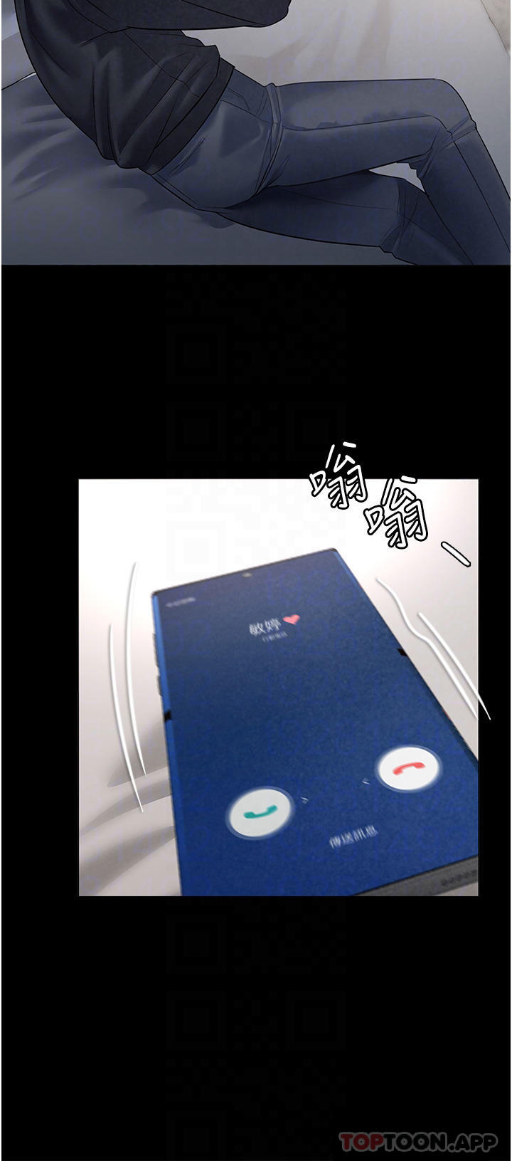 第3话-像小时候一样，一起洗吧 - 第10.jpg页