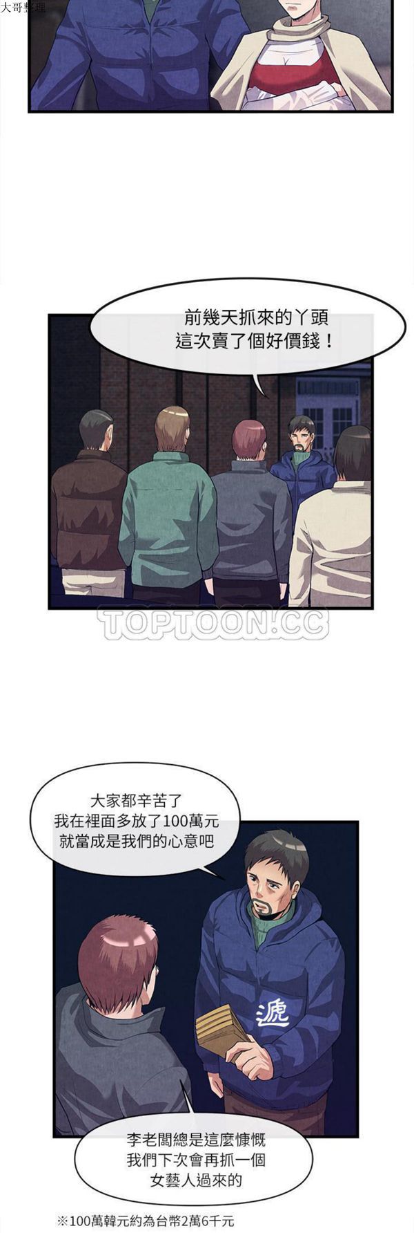第 30 话 - 第29.jpg页