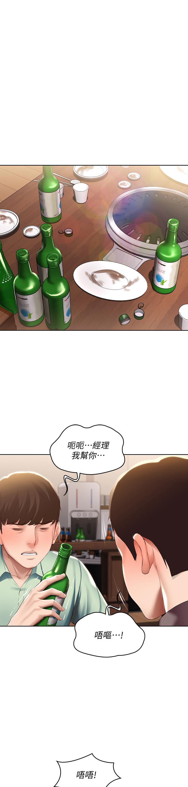 第63話-培琳的直球誘惑 - 第26.jpg页