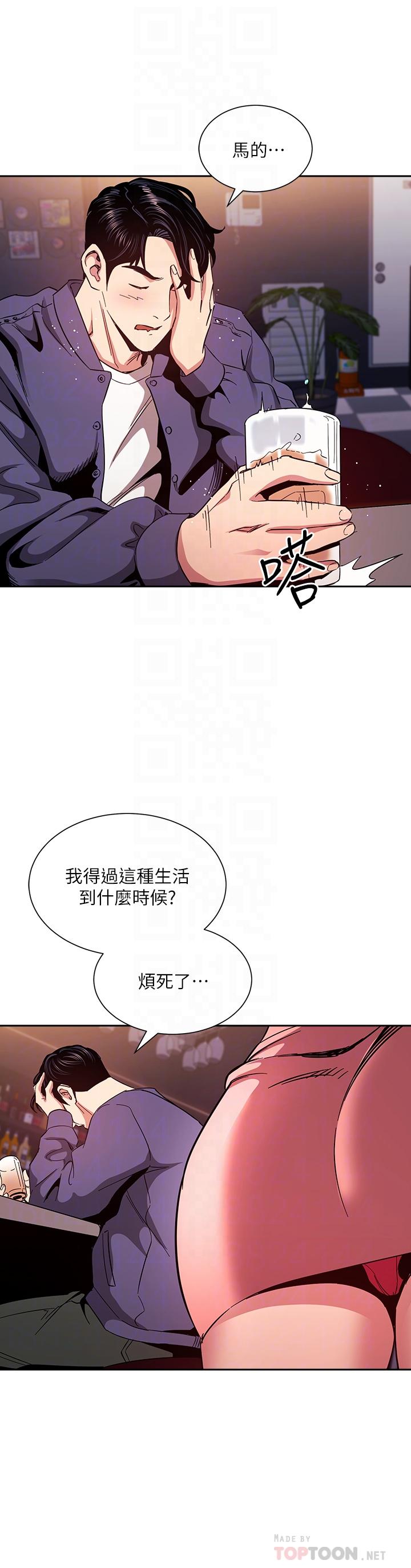 第76話-文傑對媽媽扭曲的感情 - 第10.jpg页