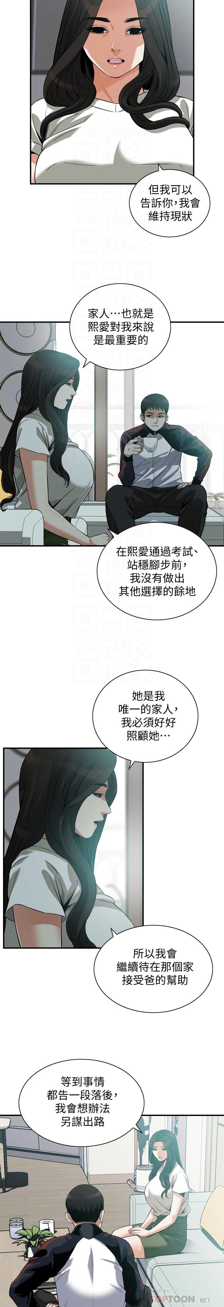第212話(第3季)-嚐到3P滋味的兩個女人 - 第8.jpg页