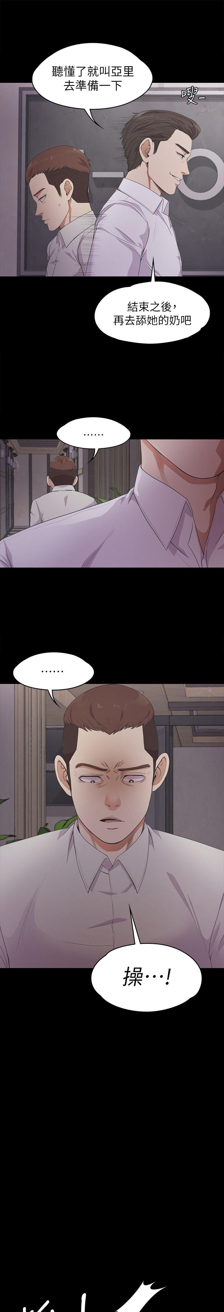 第23话 - 盤子的變心(02) - 第13.jpg页