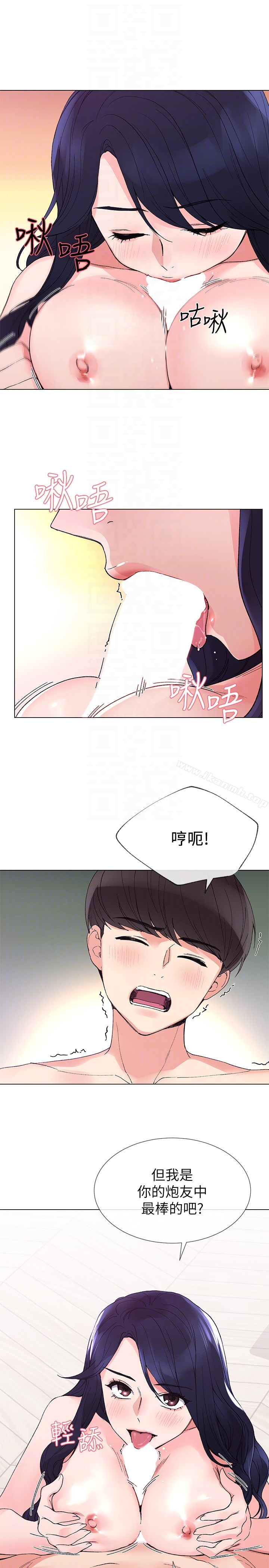 第35話-取悅雙方的肢體互動 - 第11.jpg页