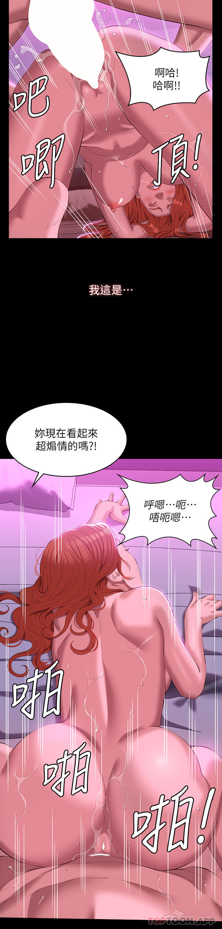 第47话-毫不留情的疯狂内射 - 第35.jpg页