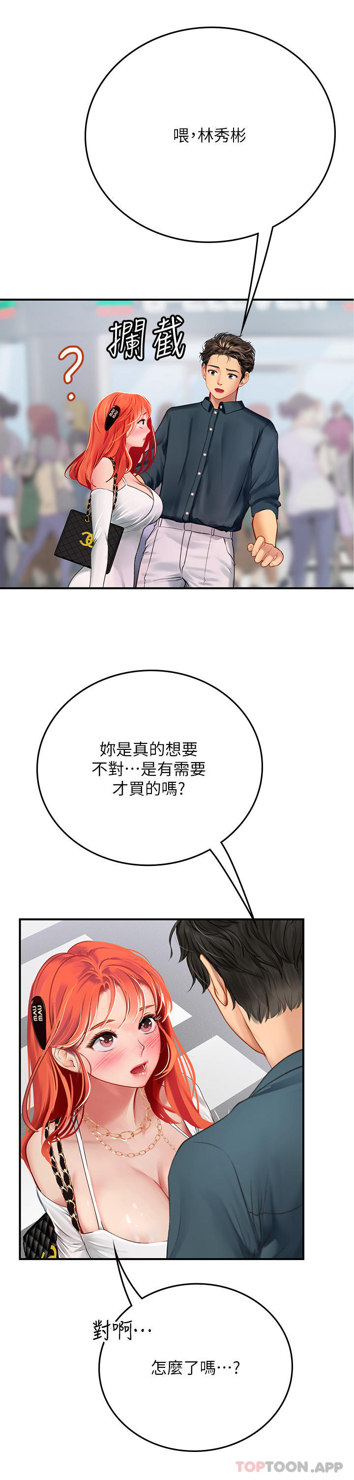 第45话-隐藏的情趣玩具达人 - 第42.jpg页